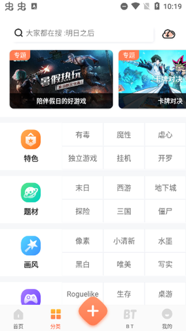 骑士助手App2025最新版[图2]
