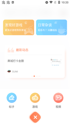 骑士助手App2025最新版[图3]