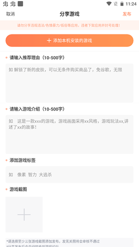 骑士助手App2025最新版[图7]