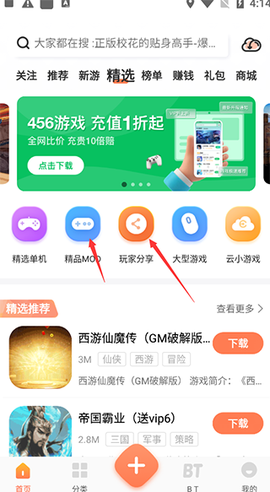 骑士助手App2025最新版[图8]