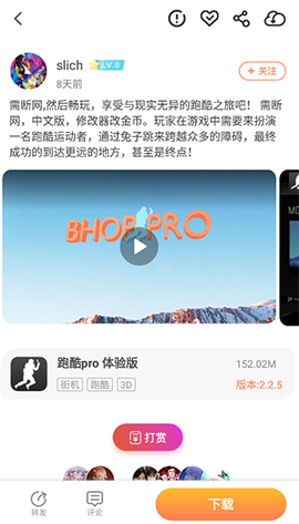 骑士助手App2025最新版[图10]