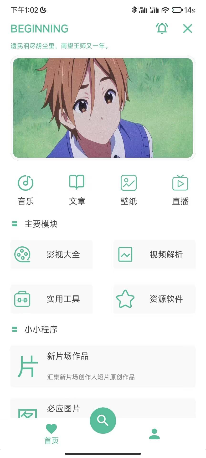 开端app[图1]