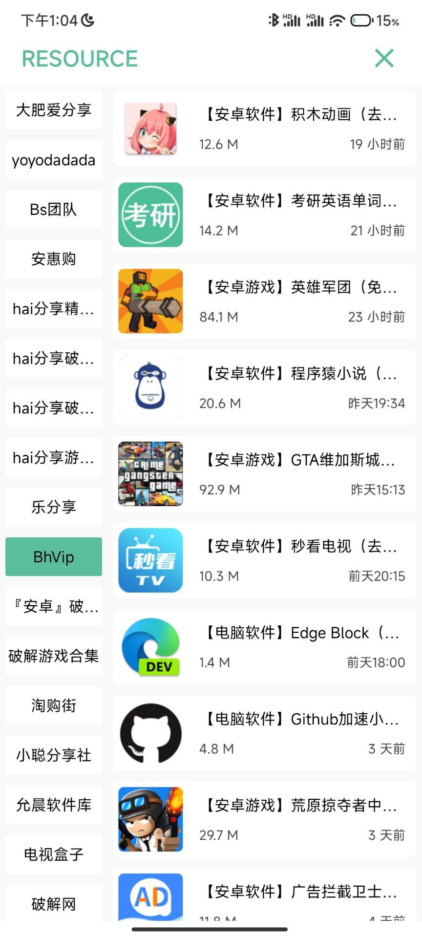 开端app[图2]