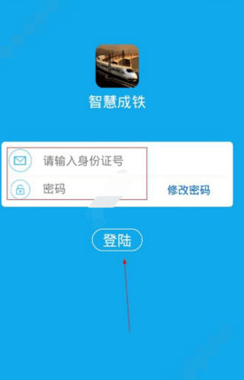 智慧成铁[图1]