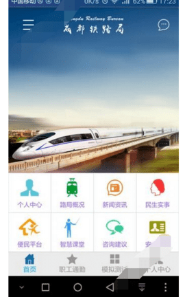 智慧成铁[图2]