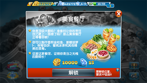 烹饪发烧友[图1]