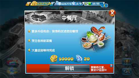 烹饪发烧友[图2]