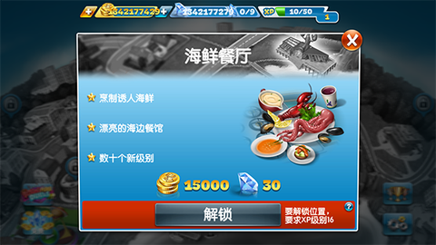 烹饪发烧友[图5]