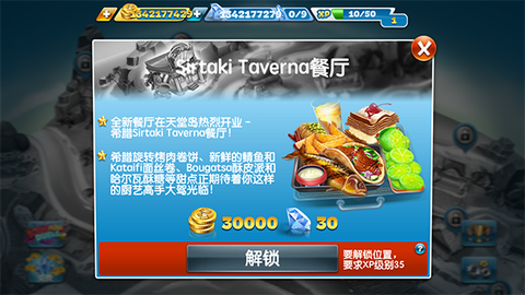 烹饪发烧友[图6]