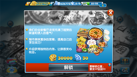 烹饪发烧友[图7]