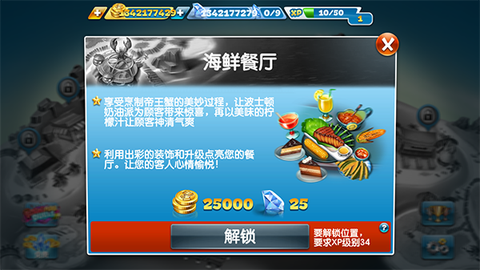 烹饪发烧友[图8]