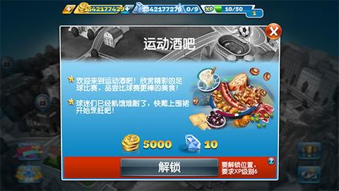 烹饪发烧友[图9]