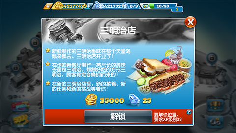 烹饪发烧友[图10]