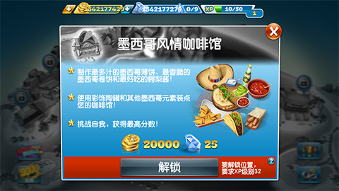 烹饪发烧友[图11]