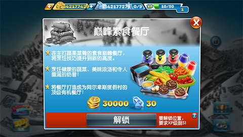 烹饪发烧友[图14]