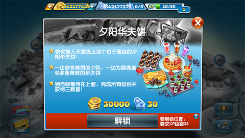 烹饪发烧友[图15]