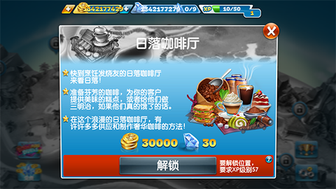 烹饪发烧友[图16]