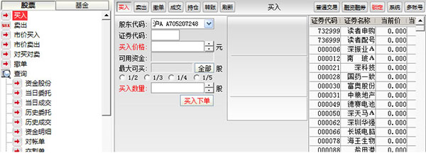 华福证券通达信免费版[图2]