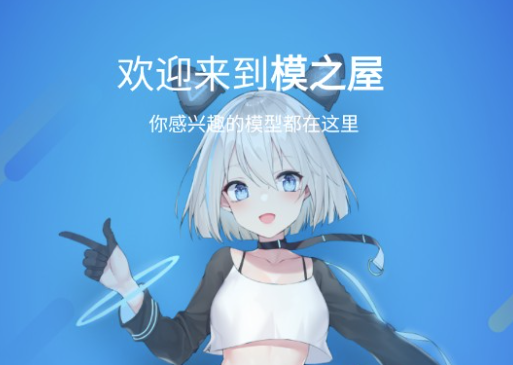 模之屋[图1]