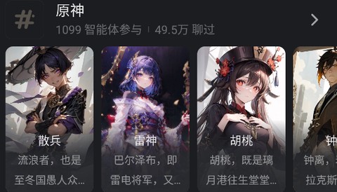 星野app官方版[图1]