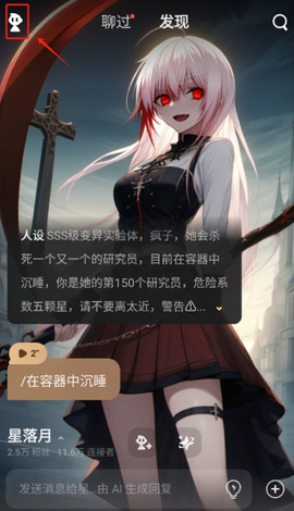 星野app官方版[图4]