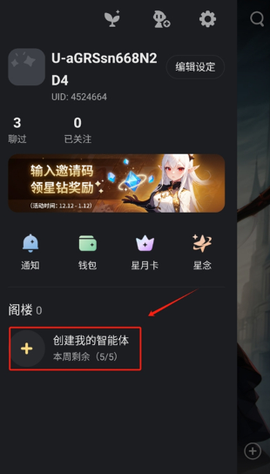星野app官方版[图5]