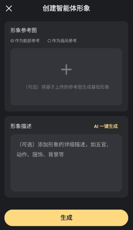 星野app官方版[图6]