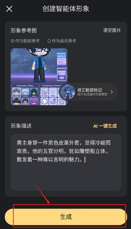 星野app官方版[图7]