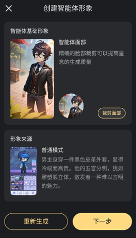 星野app官方版[图9]