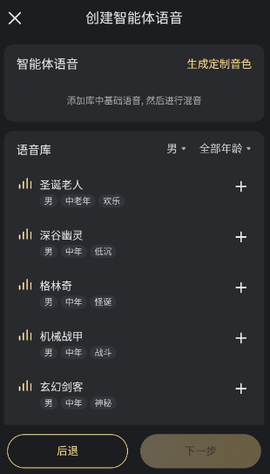 星野app官方版[图11]