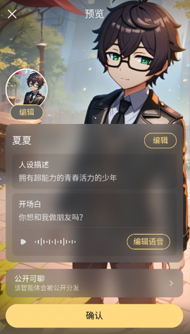 星野app官方版[图12]