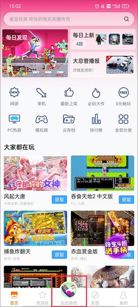 悟空游戏厅手机版[图1]