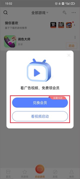 悟空游戏厅手机版[图3]