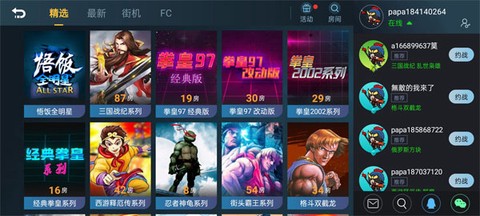 悟空游戏厅手机版[图6]