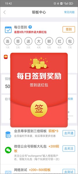 悟空游戏厅手机版[图8]