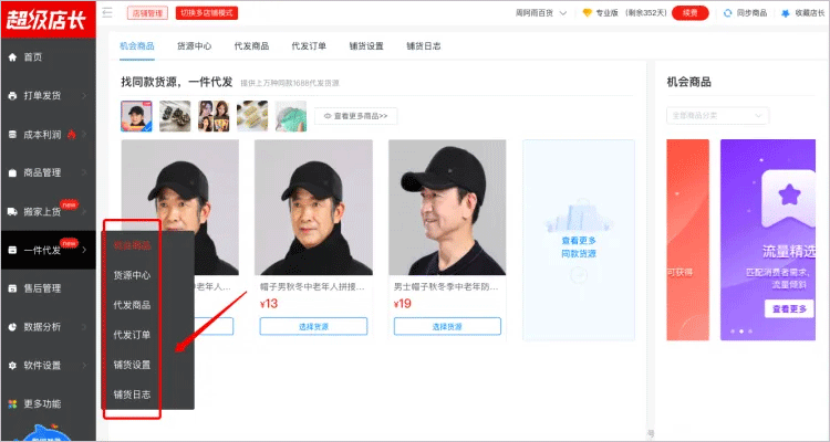 超级店长软件截图3