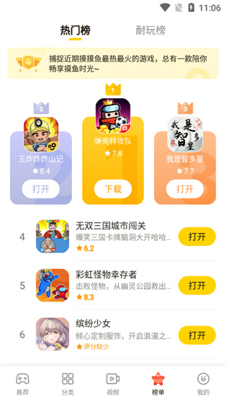 摸摸鱼官网[图1]