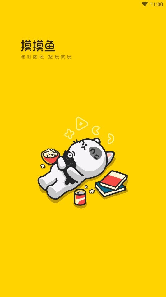 摸摸鱼官网[图2]