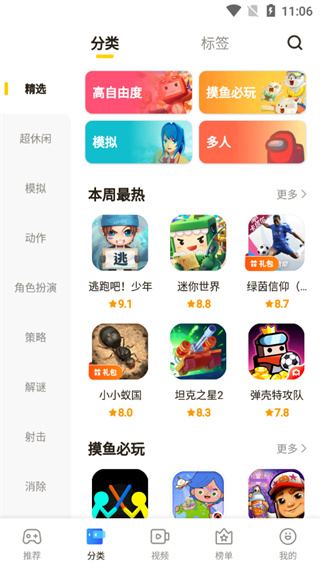 摸摸鱼官网[图3]
