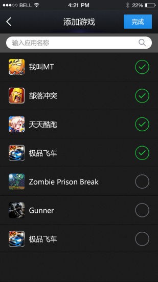 变速齿轮[图1]