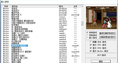 WinKawaks街机游戏全集[图2]