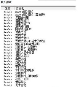 WinKawaks街机游戏全集[图5]