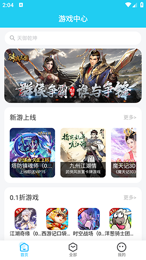 多游手游平台[图1]