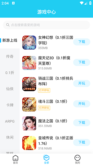 多游手游平台[图2]