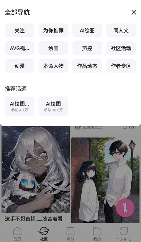 易次元App最新版[图4]