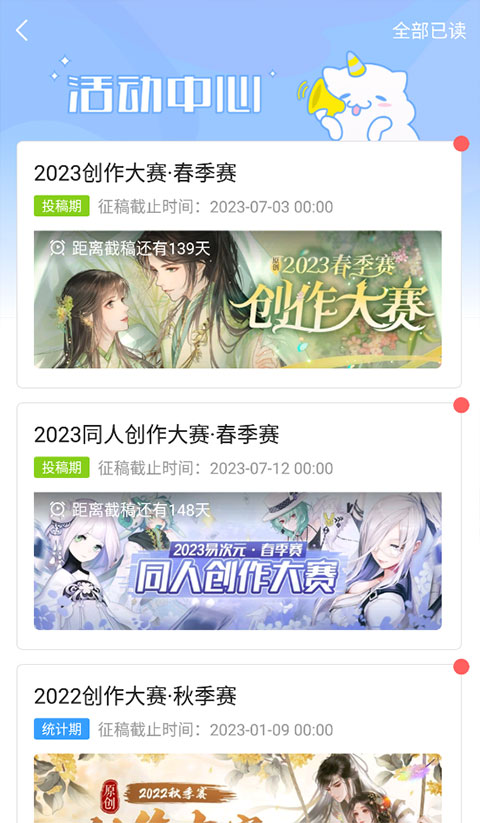 易次元App最新版[图5]
