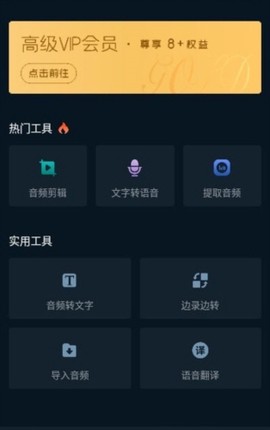安装录音[图2]