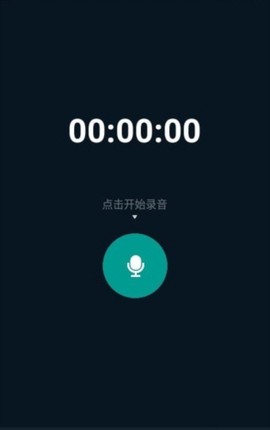 安装录音[图3]
