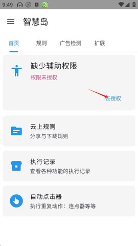 智慧岛[图1]