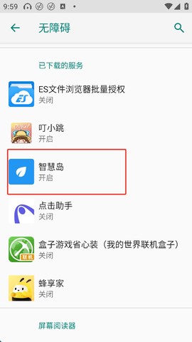 智慧岛[图3]
